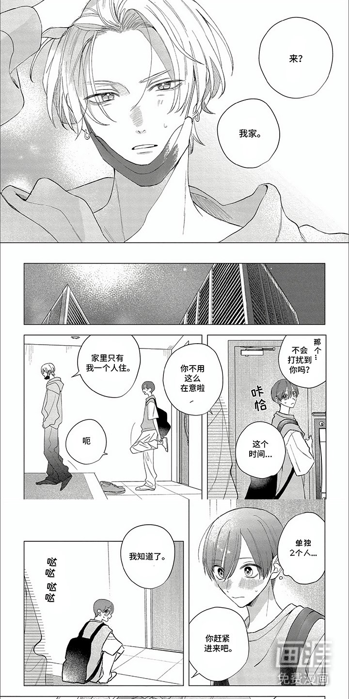 第10章：邀请