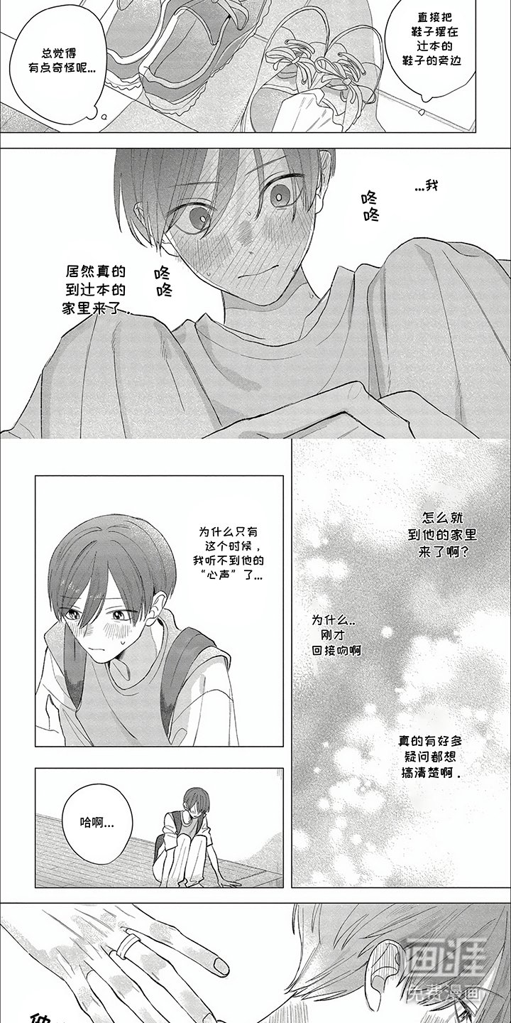 第10章：邀请