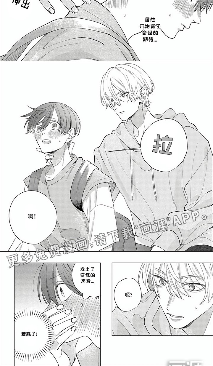第10章：邀请