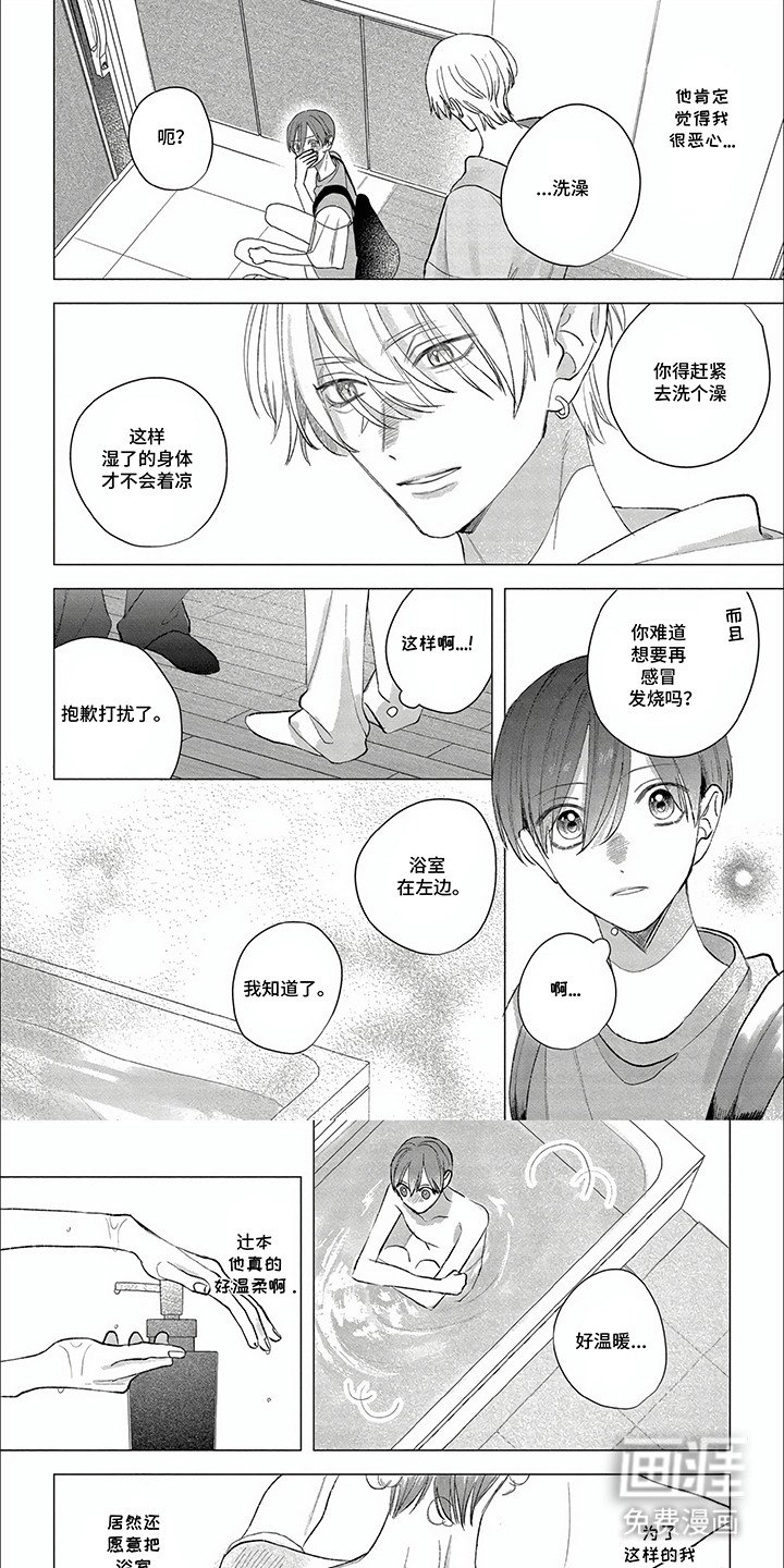 第11章：穿错衣服