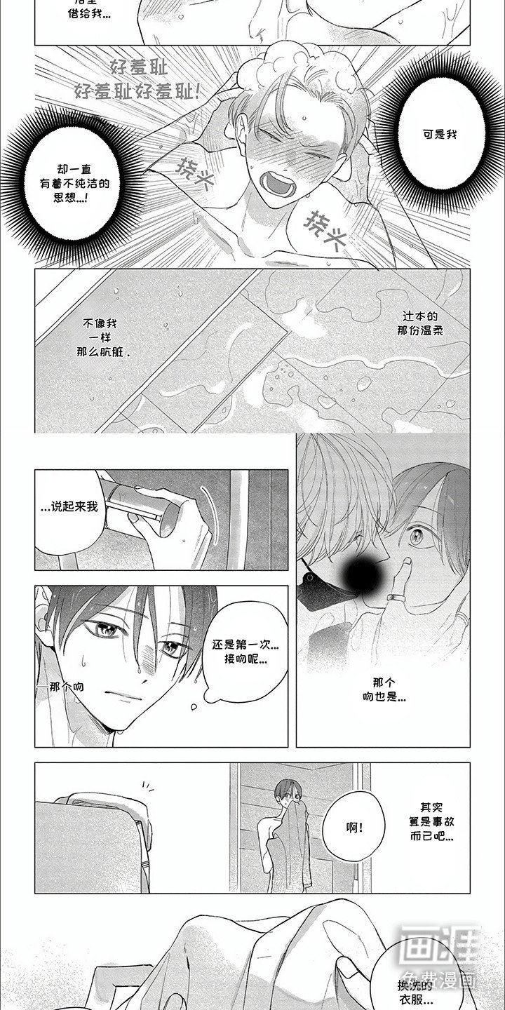 第11章：穿错衣服