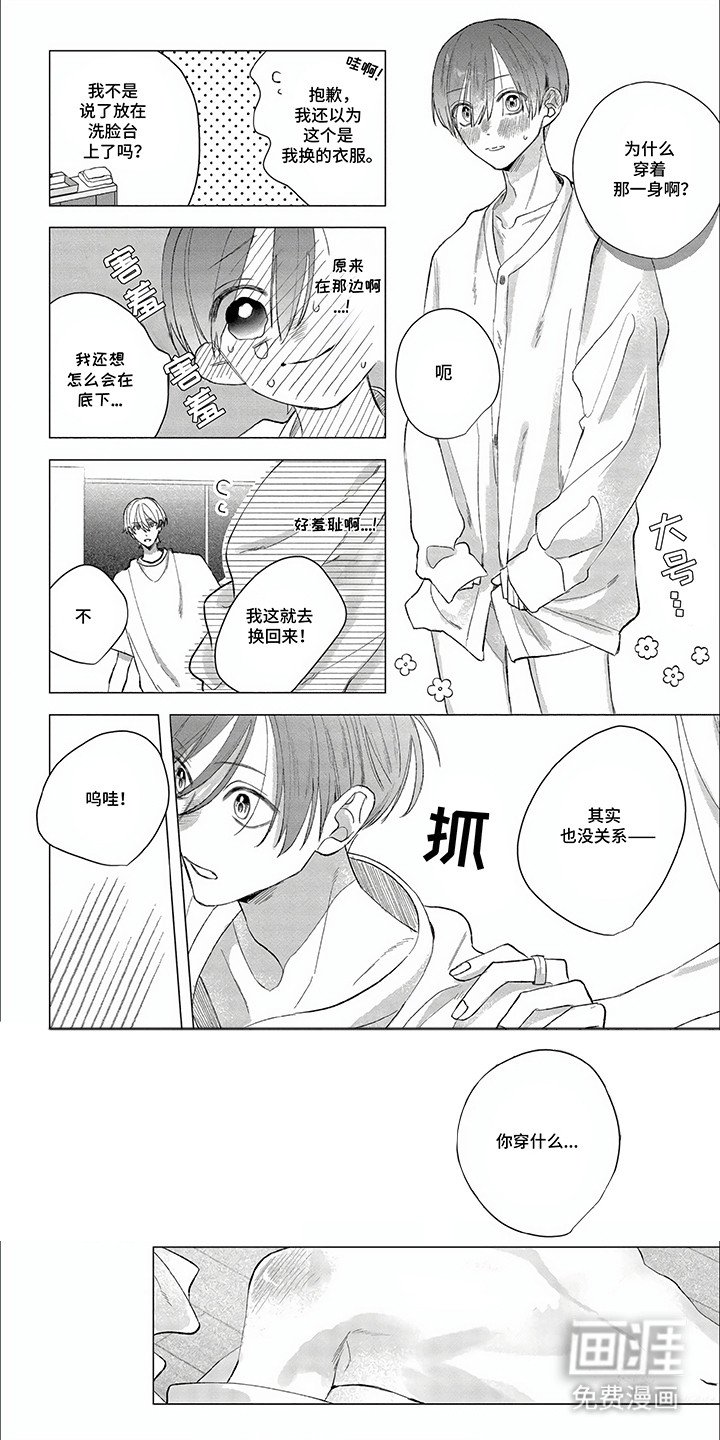 第11章：穿错衣服