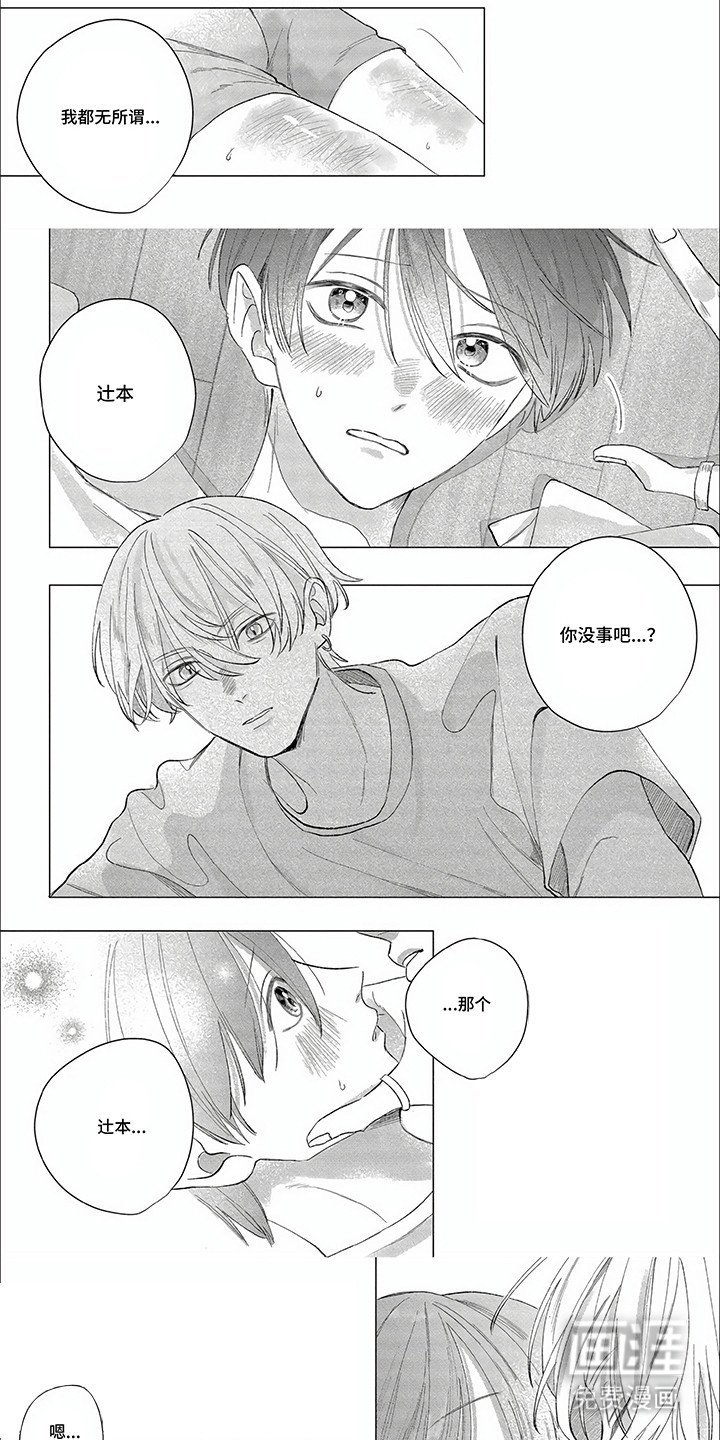 第11章：穿错衣服