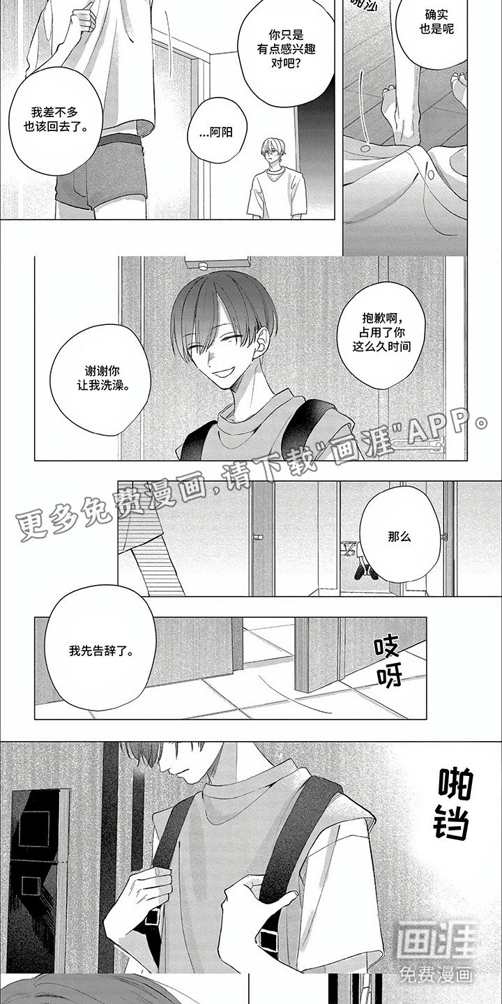 第12章：离开