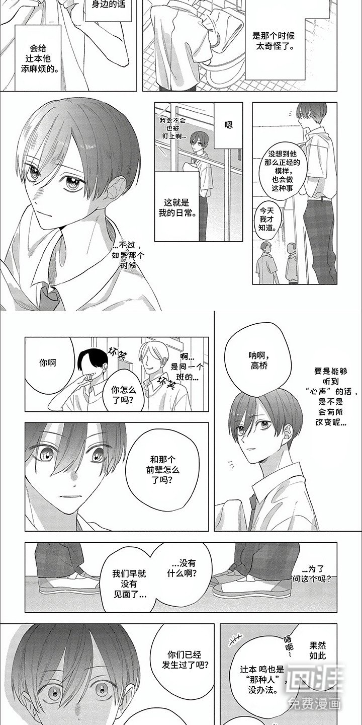 第13章：为他出头出头