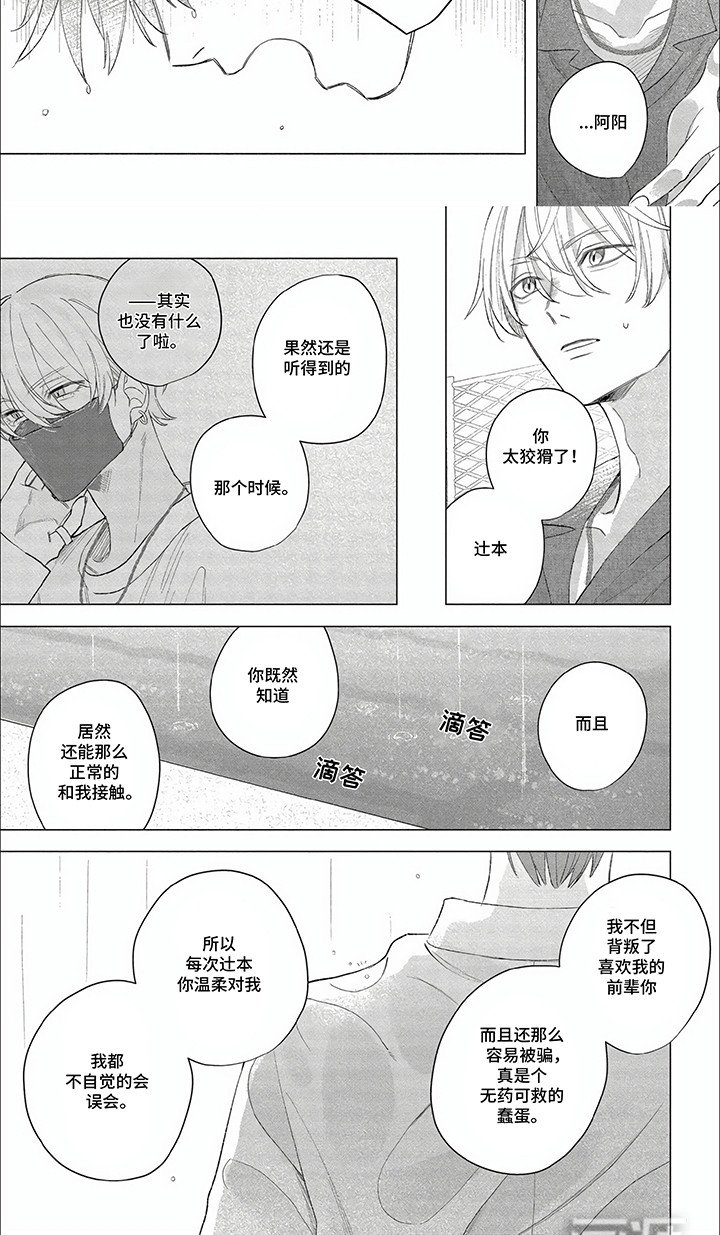 第14章：喜欢
