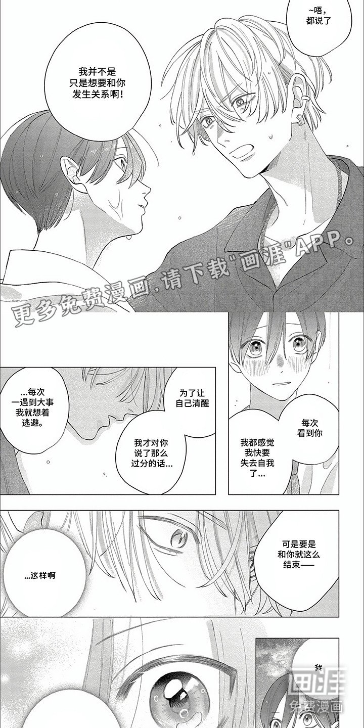 第14章：喜欢
