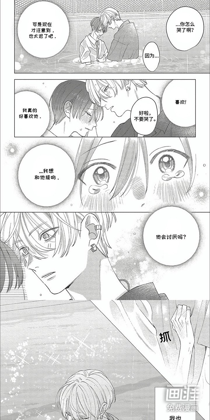 第15章：屋顶