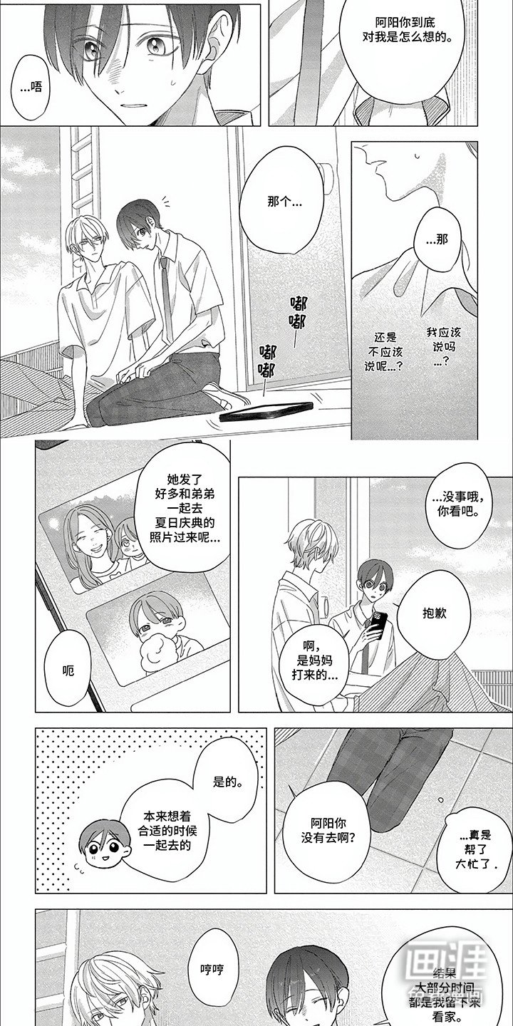 第16章：两情相悦