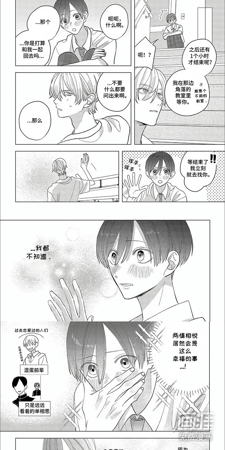 第16章：两情相悦