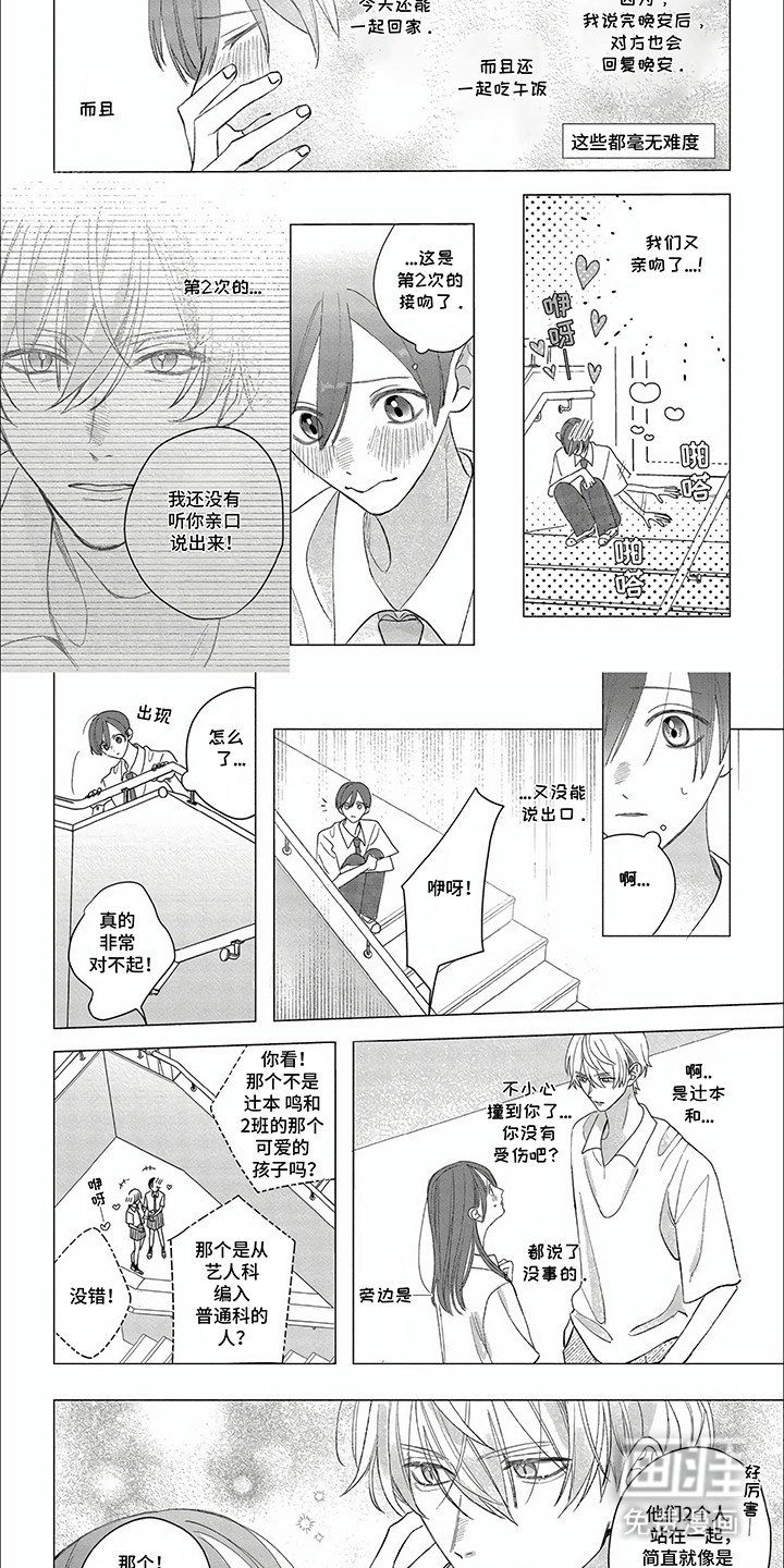 第16章：两情相悦