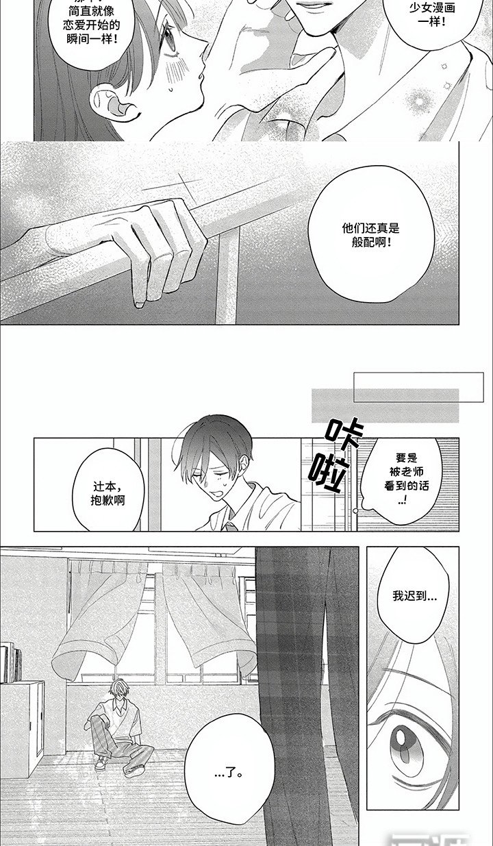 第16章：两情相悦