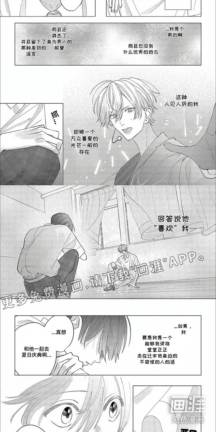 第17章：愿望