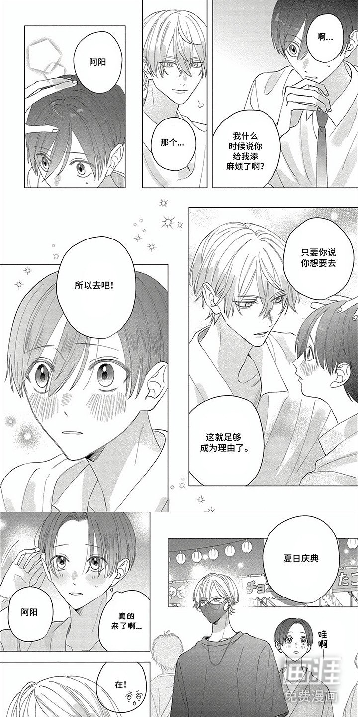 第17章：愿望