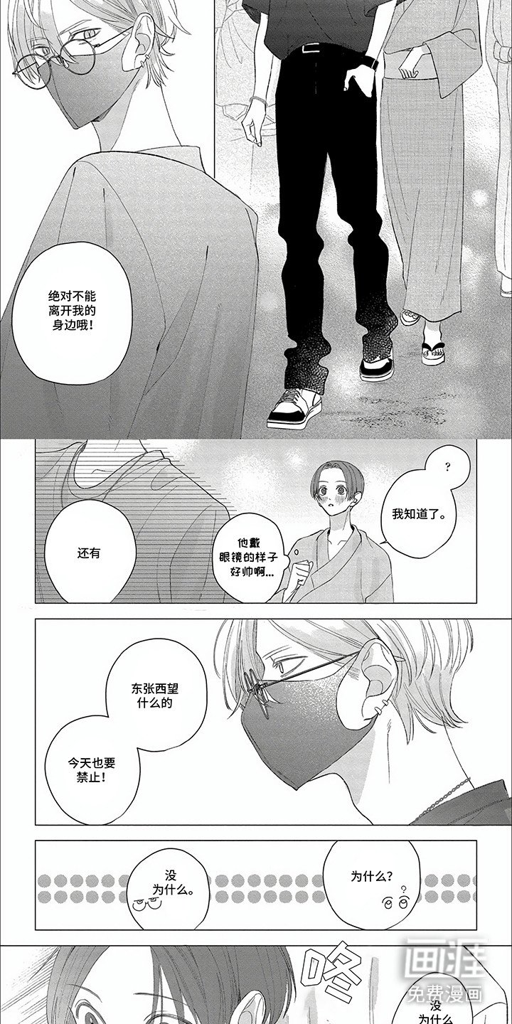 第17章：愿望