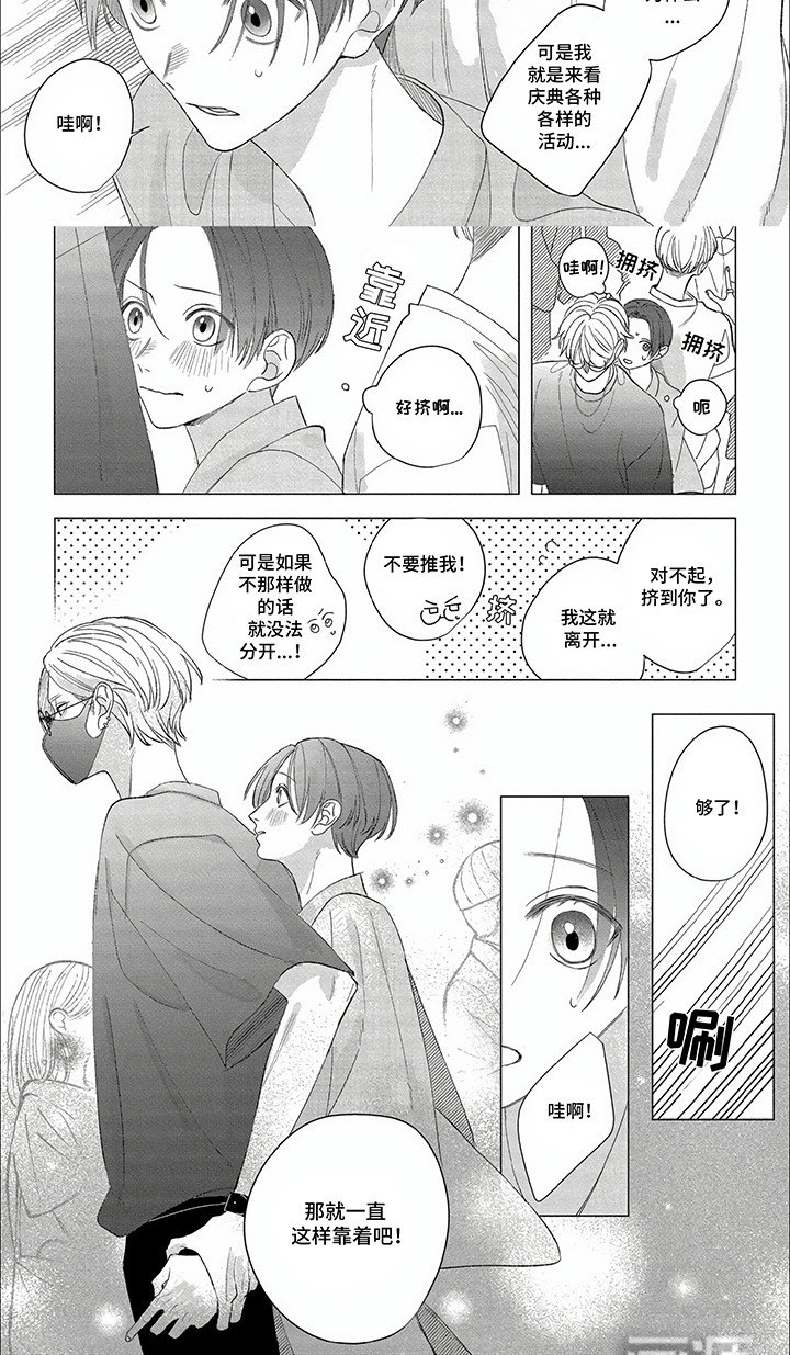 第17章：愿望