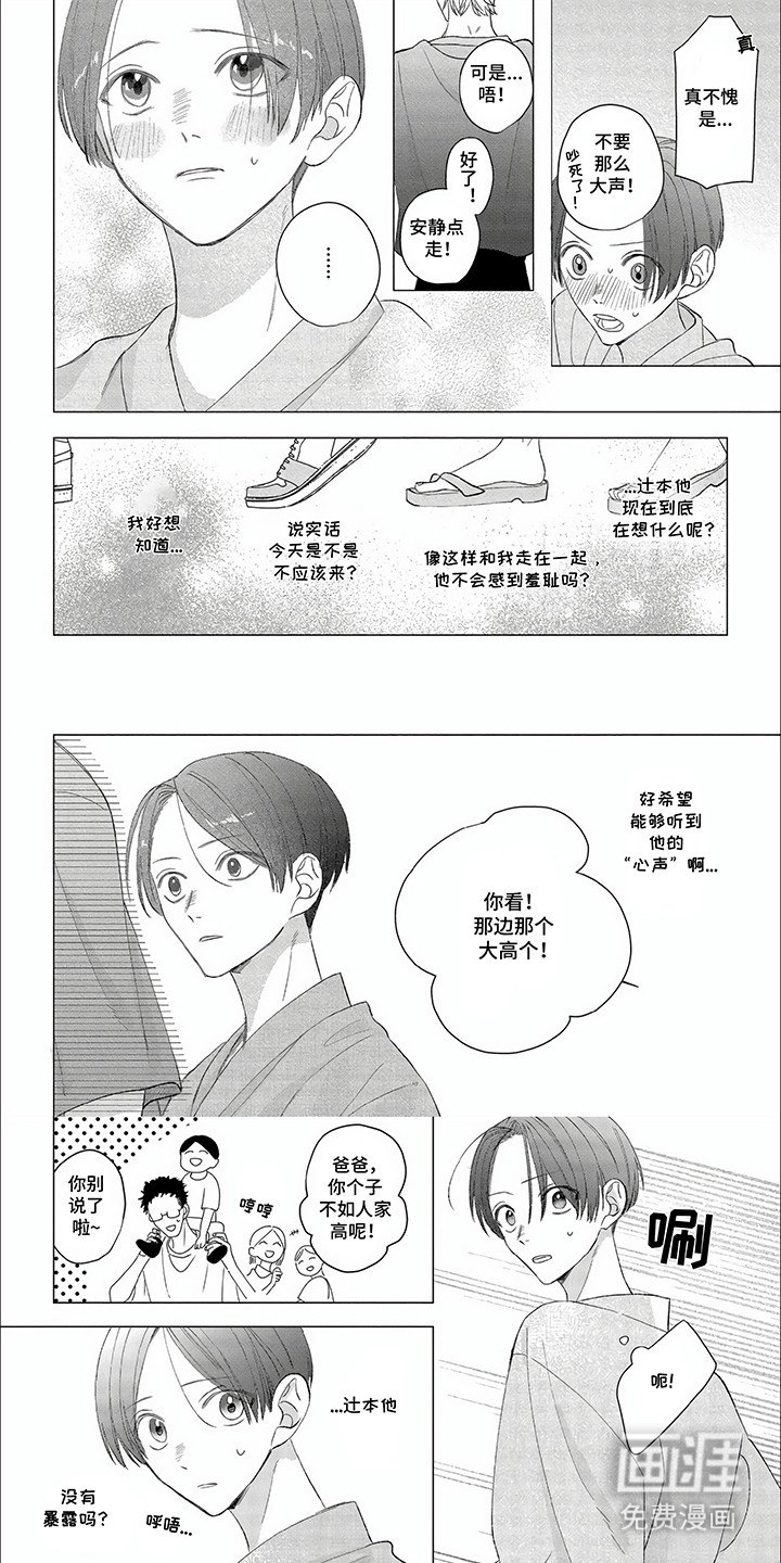 第18章：庆典