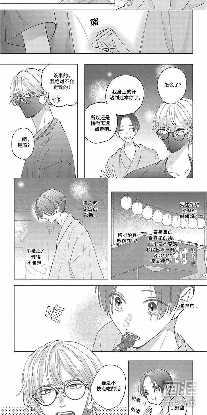 第18章：庆典