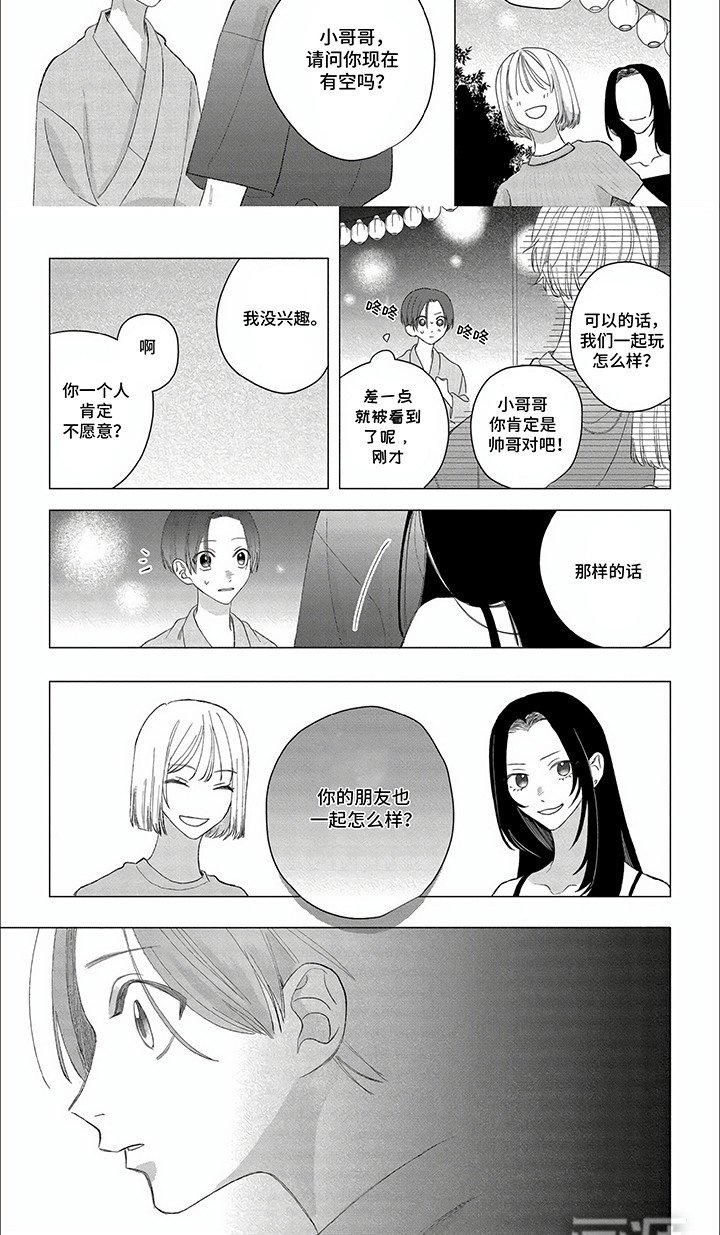 第18章：庆典