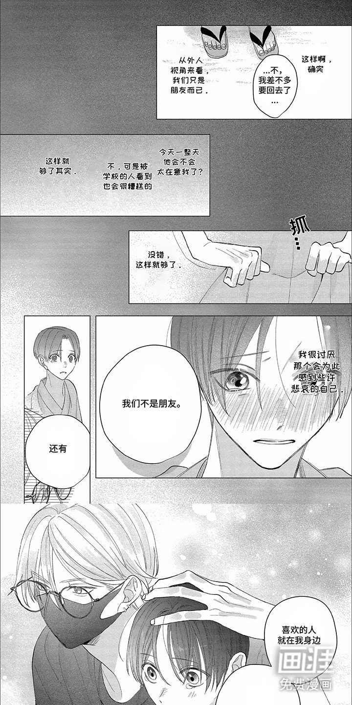 第19章：告白