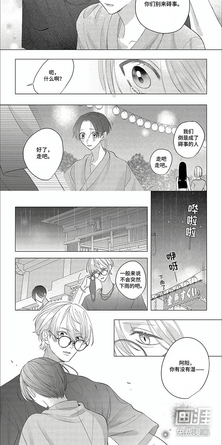 第19章：告白