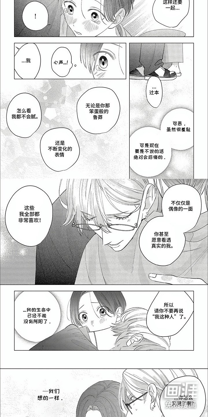 第19章：告白