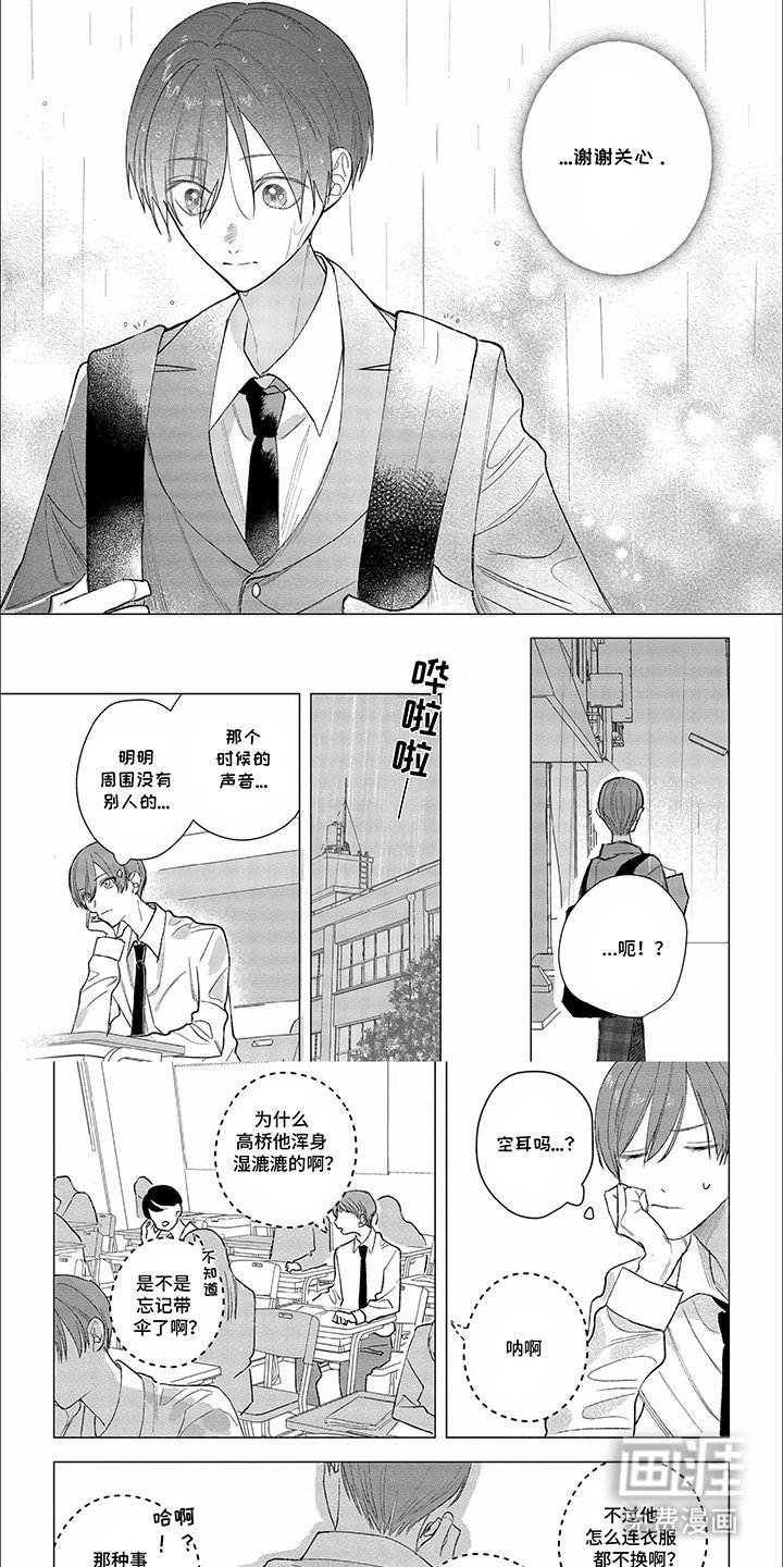 第2章：再次见面
