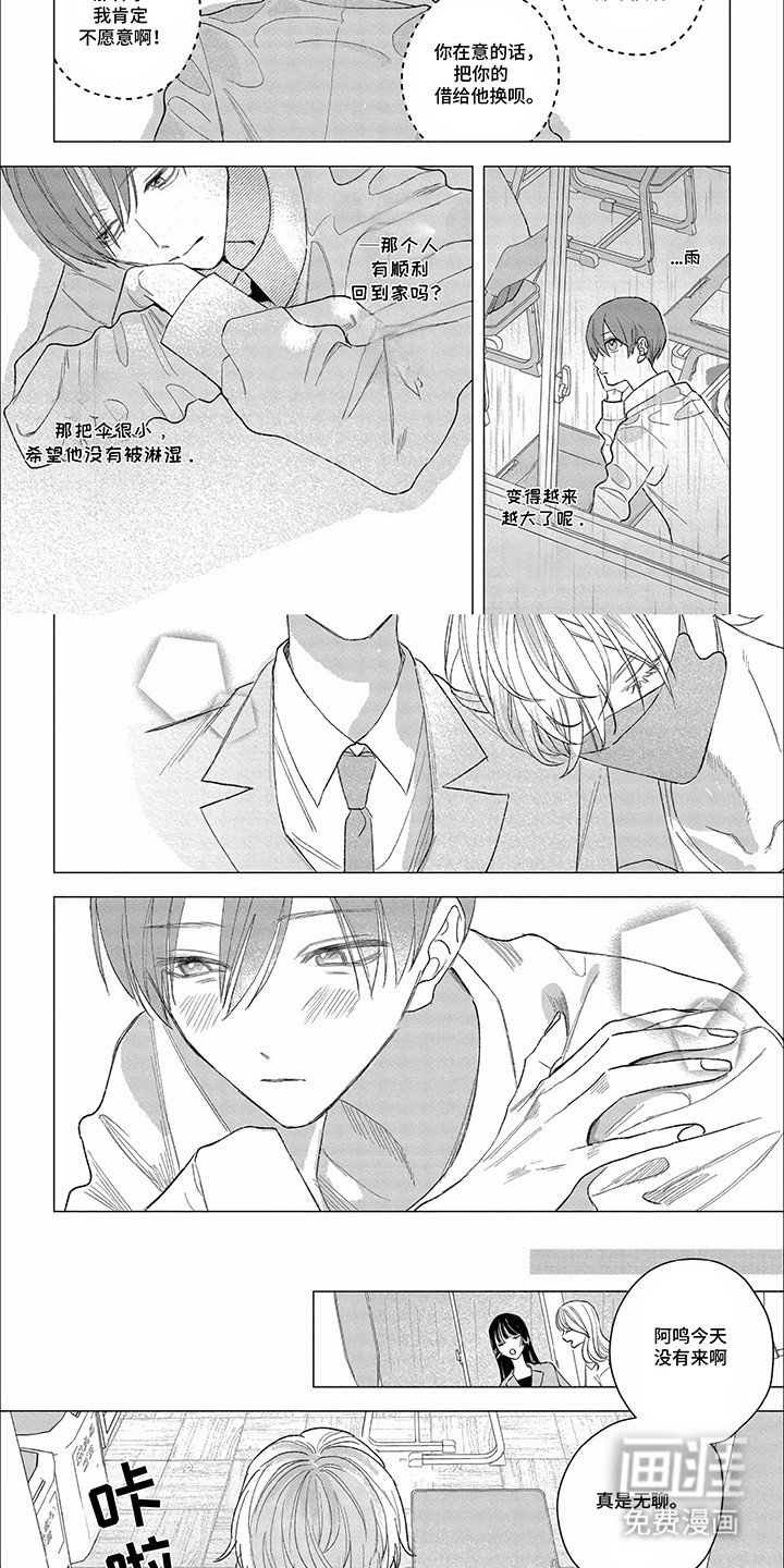 第2章：再次见面