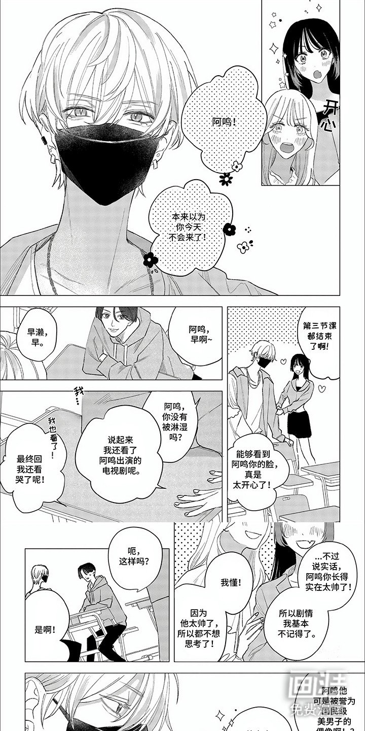 第2章：再次见面