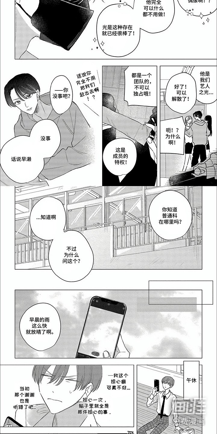 第2章：再次见面