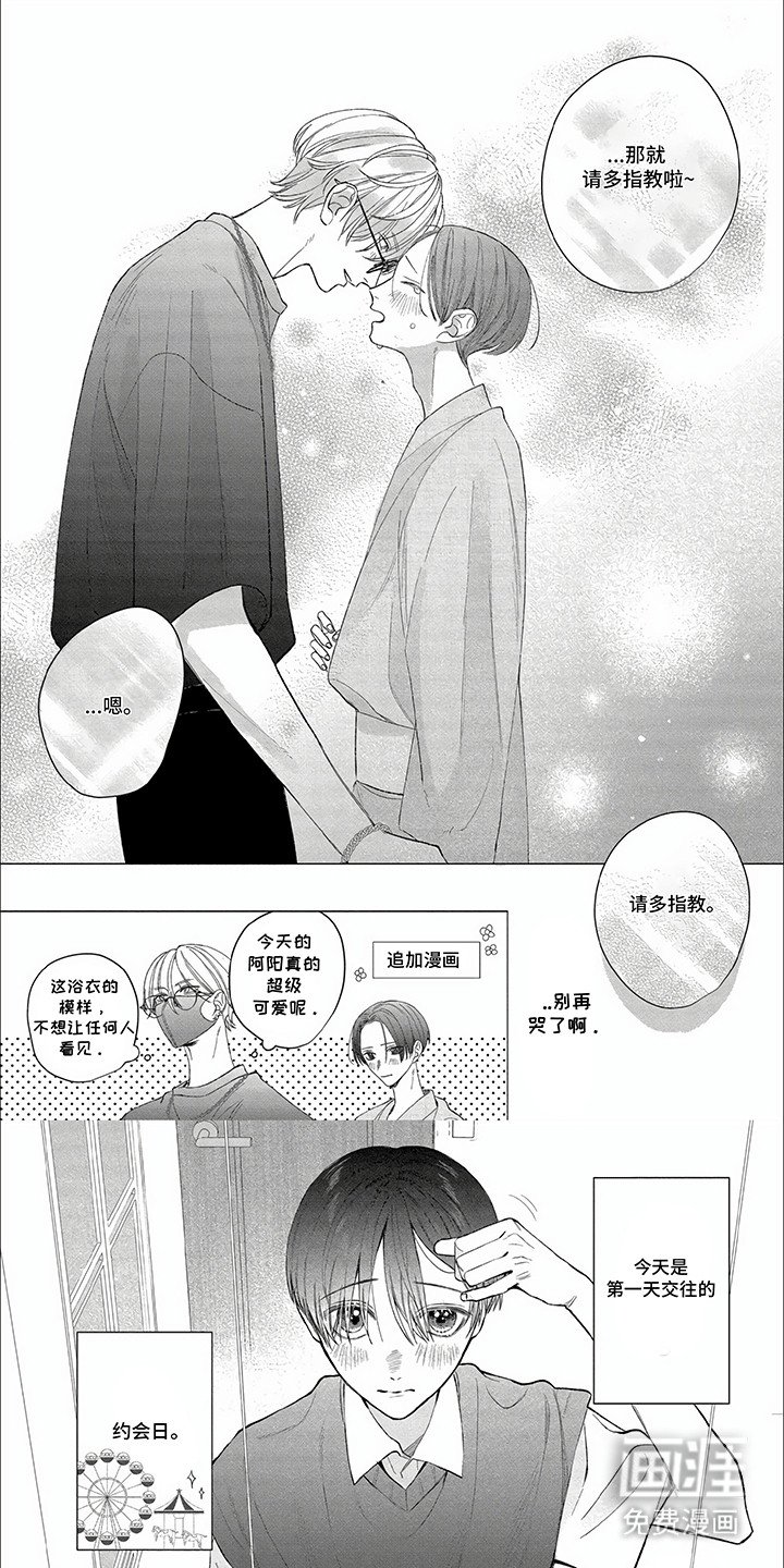 第20章：游乐园