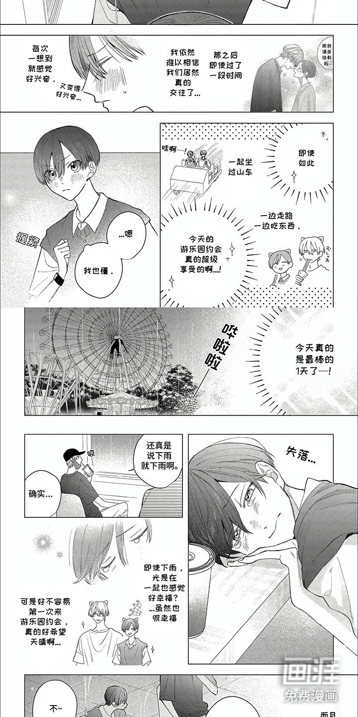 第20章：游乐园