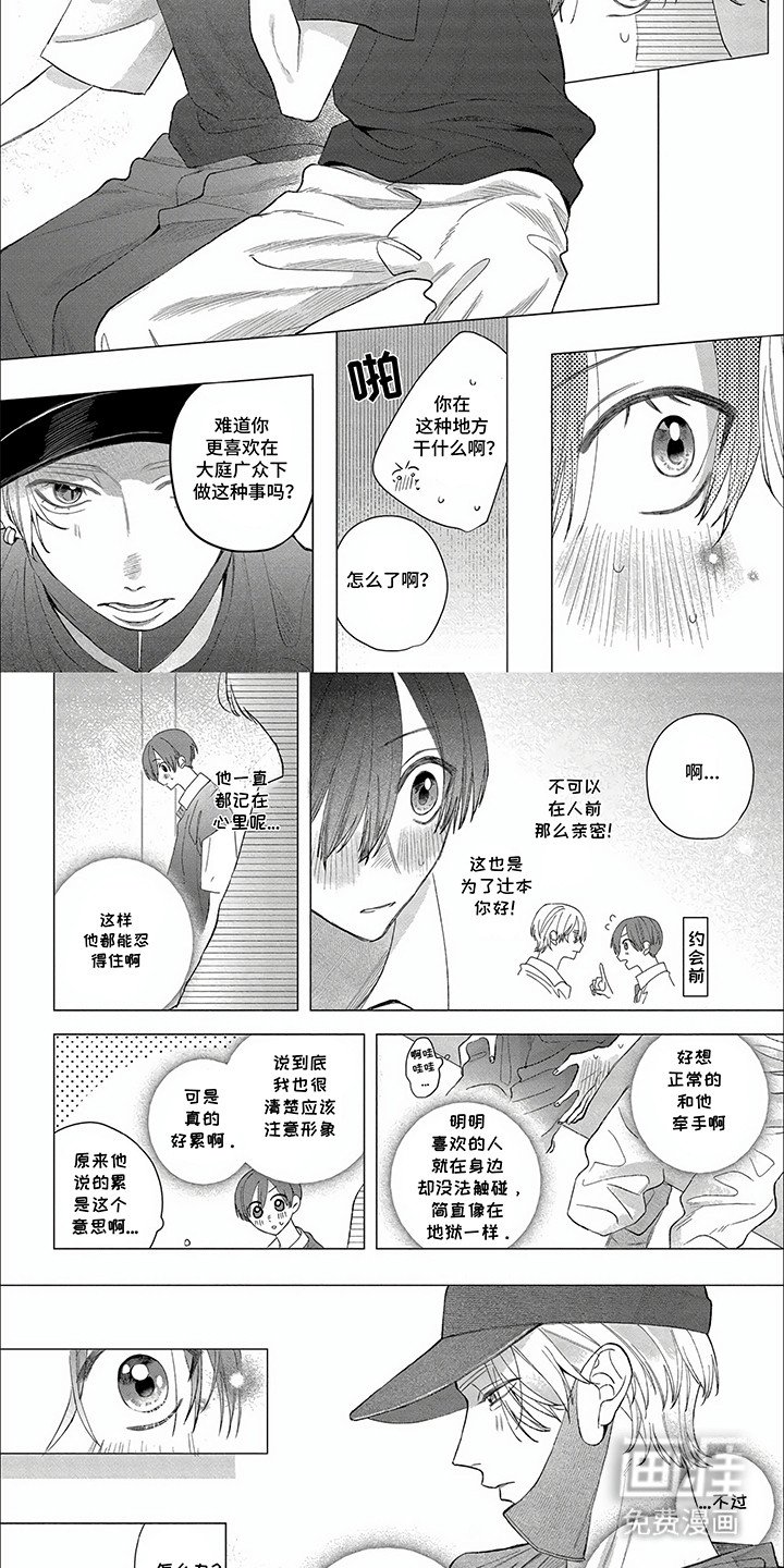 第20章：游乐园