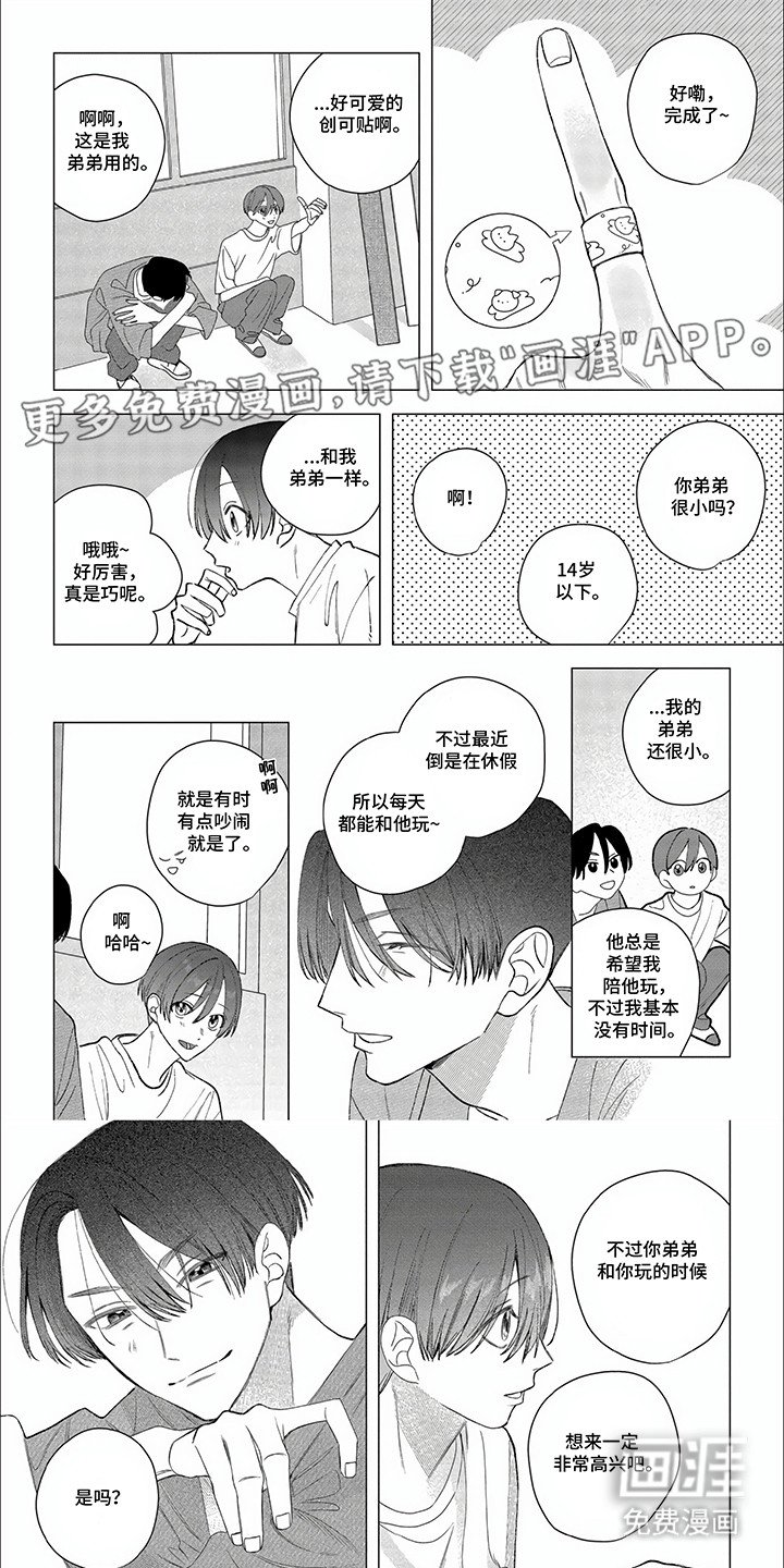 第21章：文化节准备