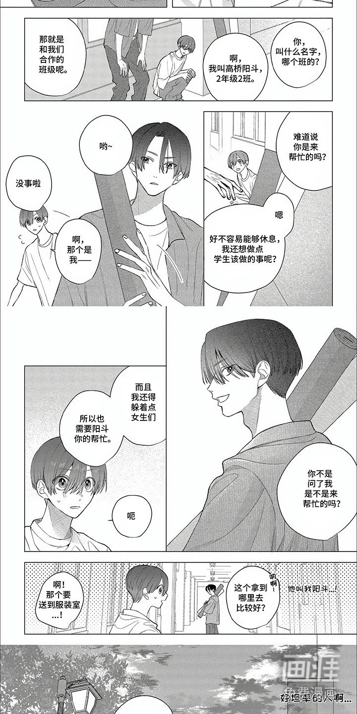 第21章：文化节准备