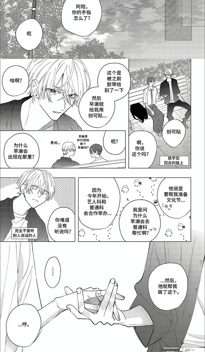 第21章：文化节准备