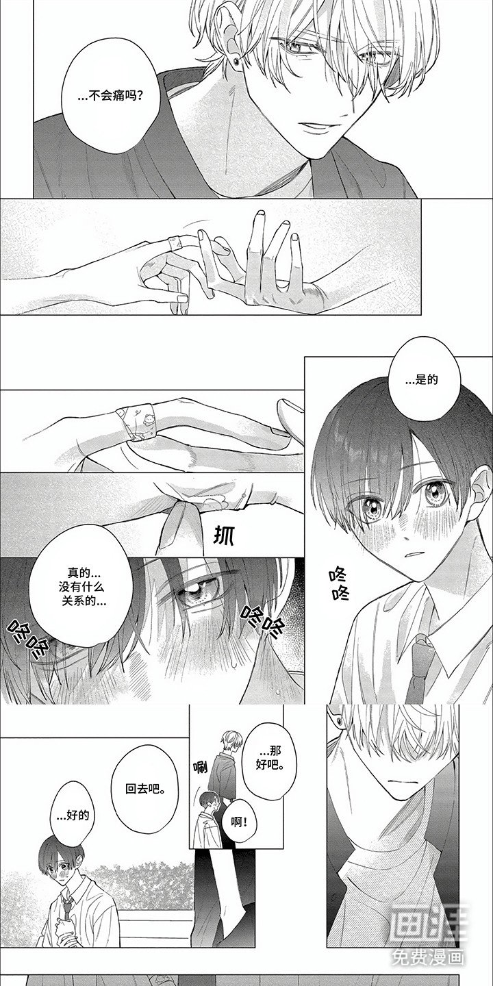 第22章：吃醋