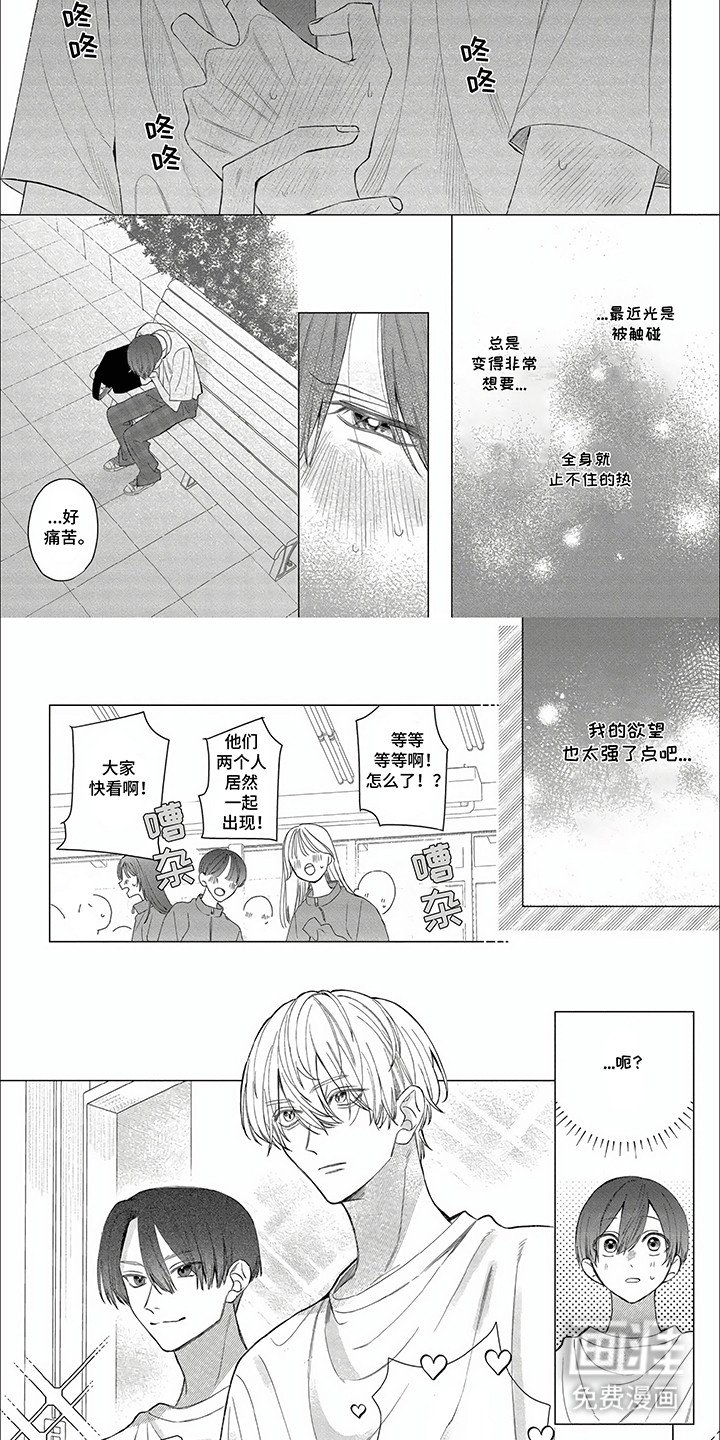 第22章：吃醋