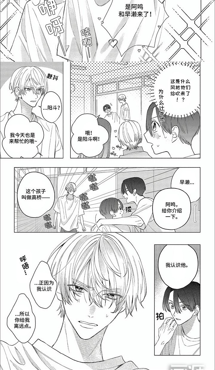 第22章：吃醋