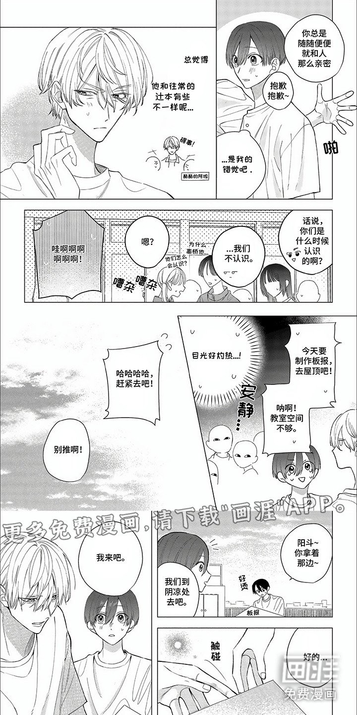 第22章：吃醋