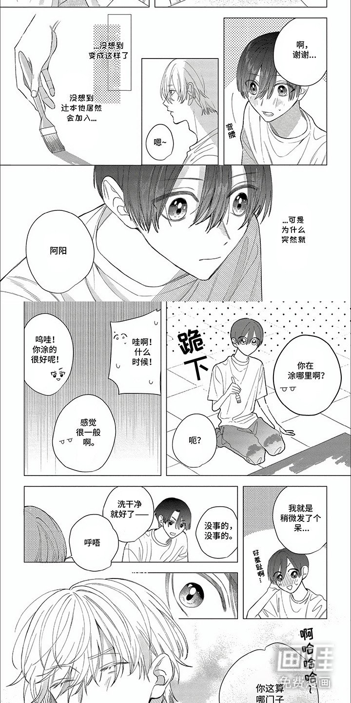 第22章：吃醋