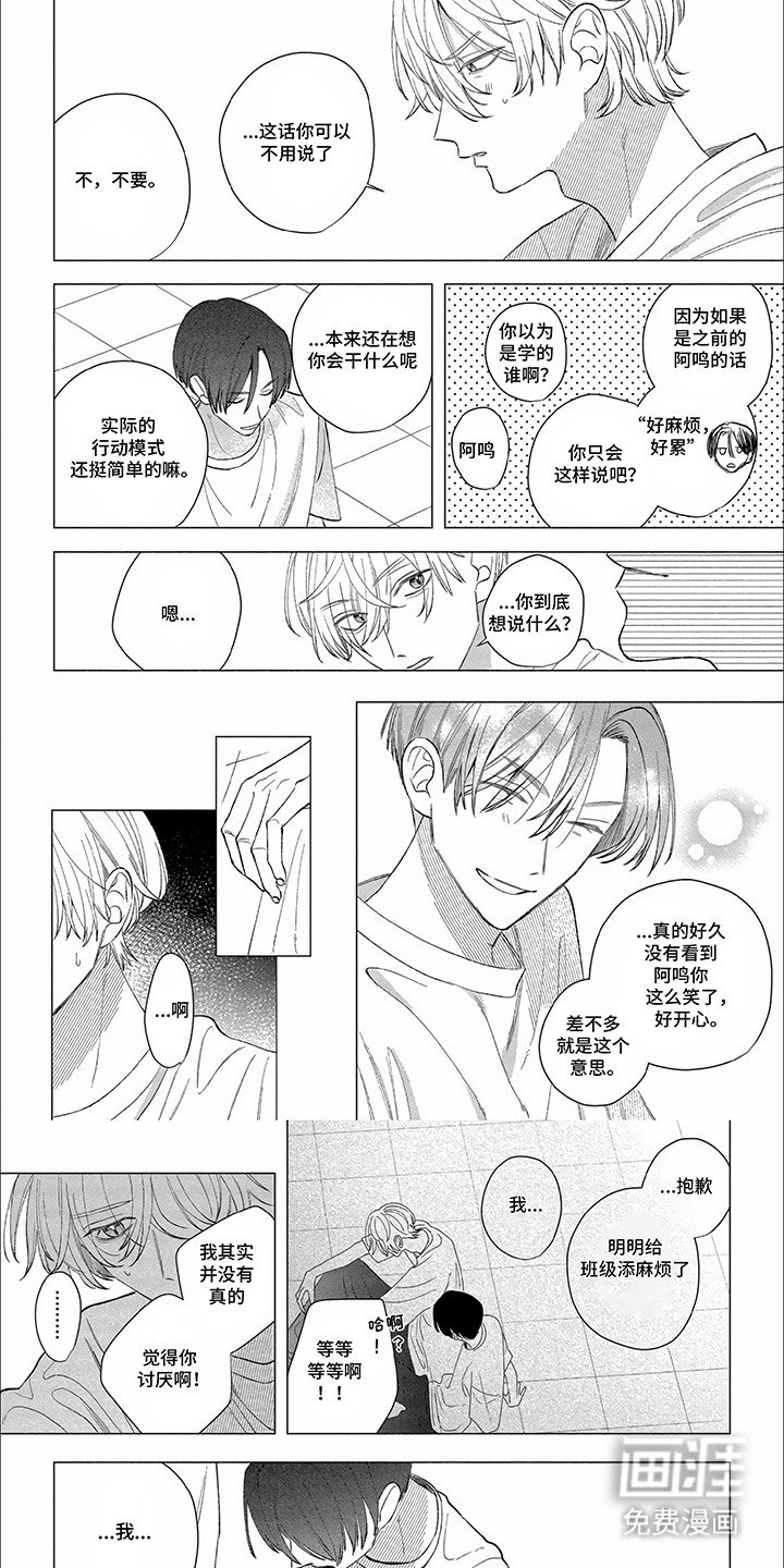 第23章：维护