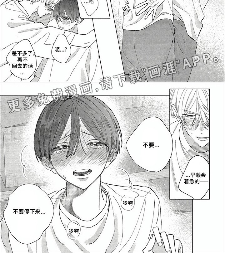 第24章：不行