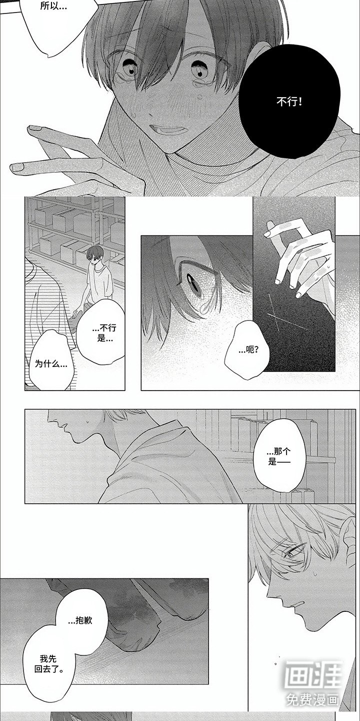 第24章：不行