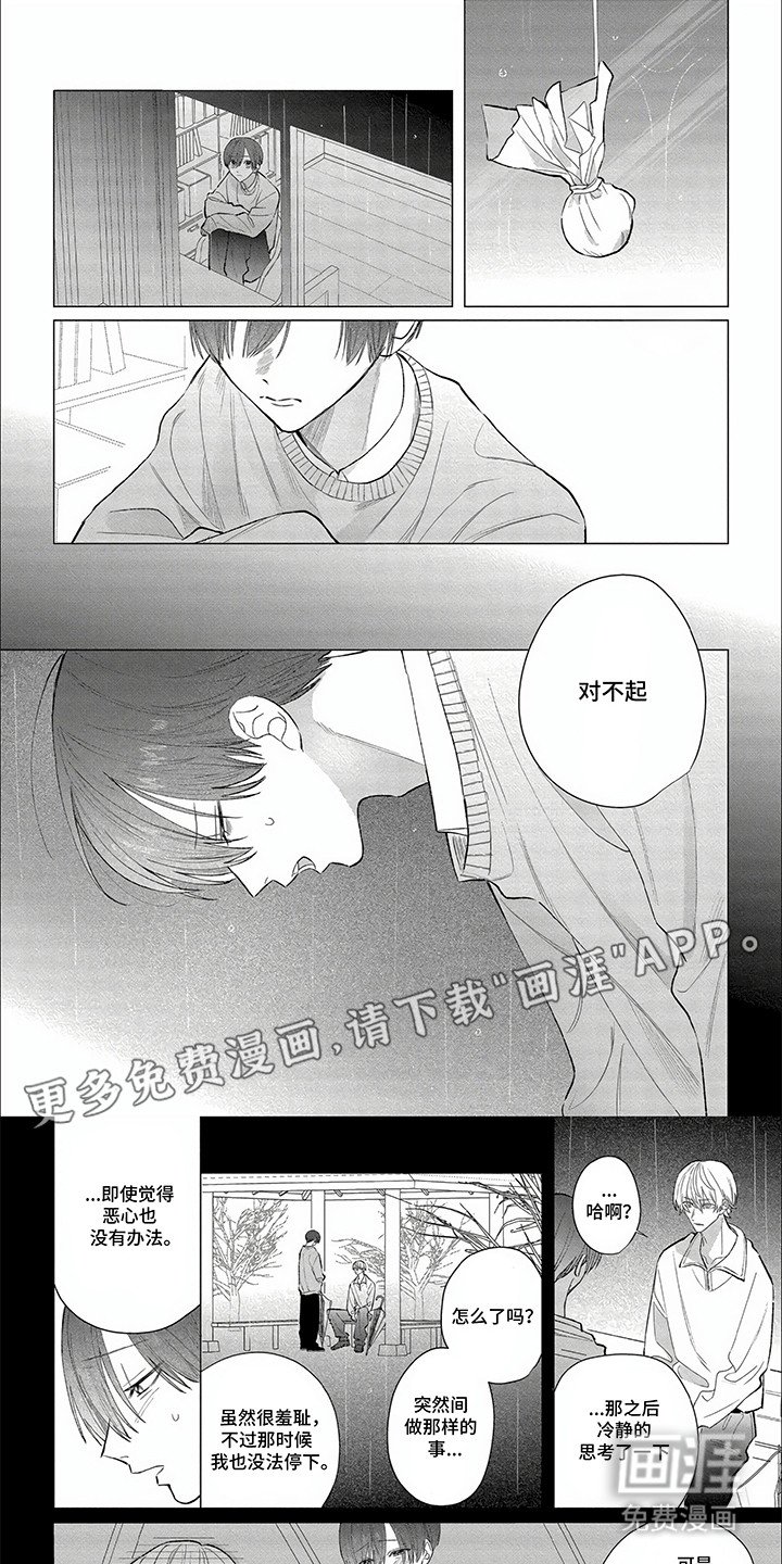 第25章：真相