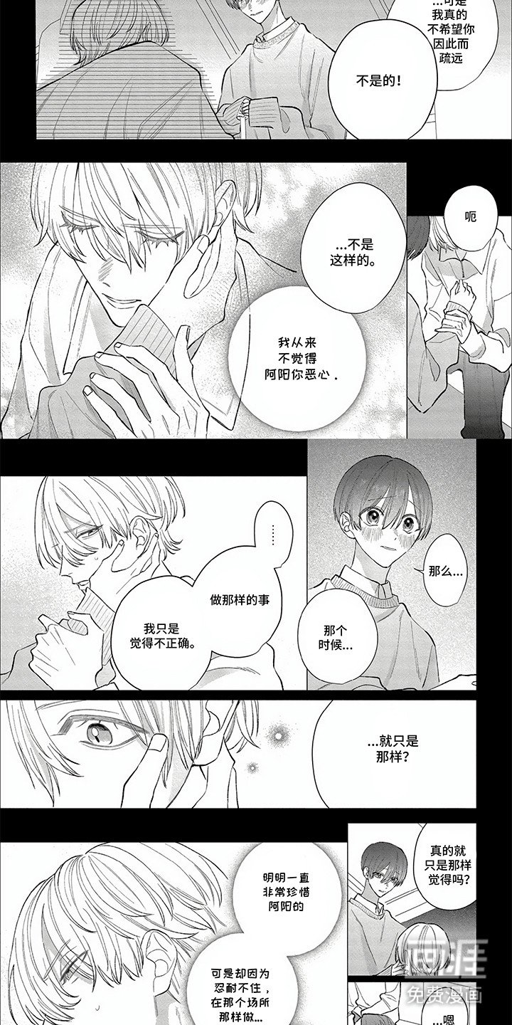 第25章：真相