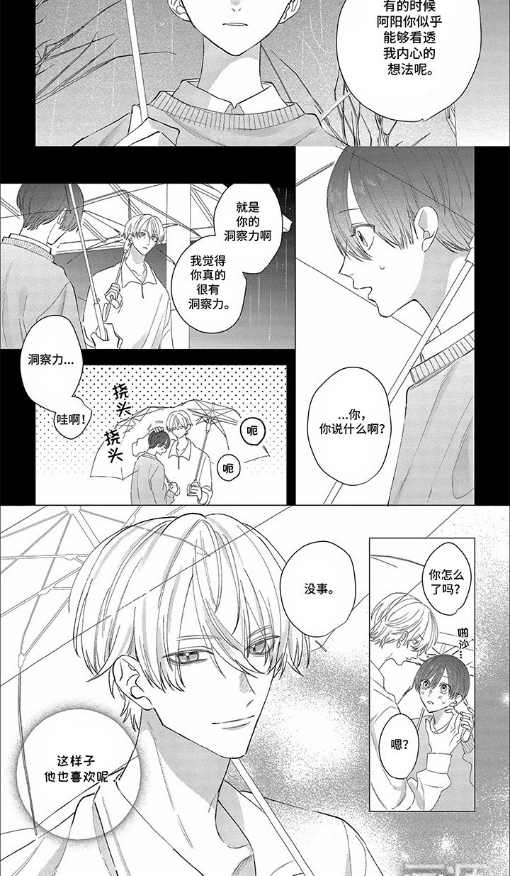 第25章：真相