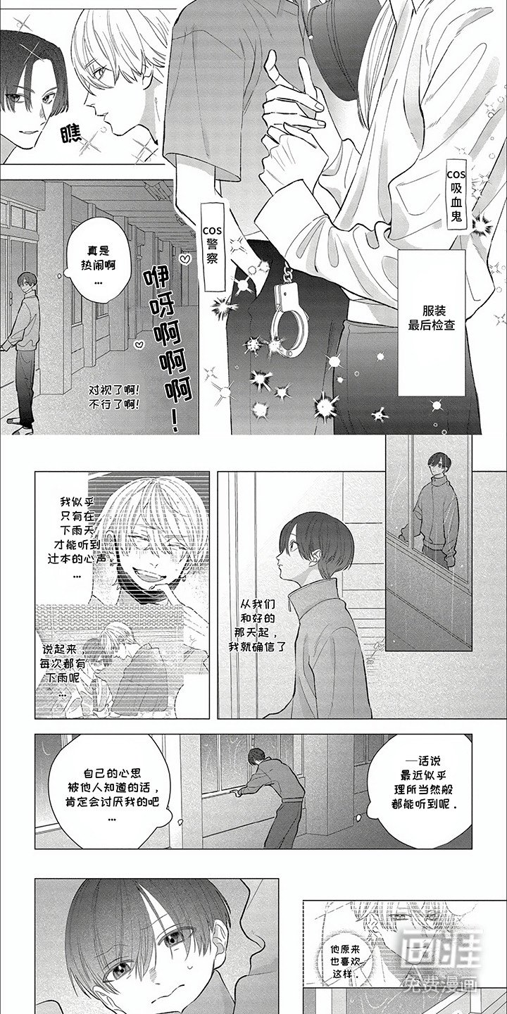 第26章：纠结
