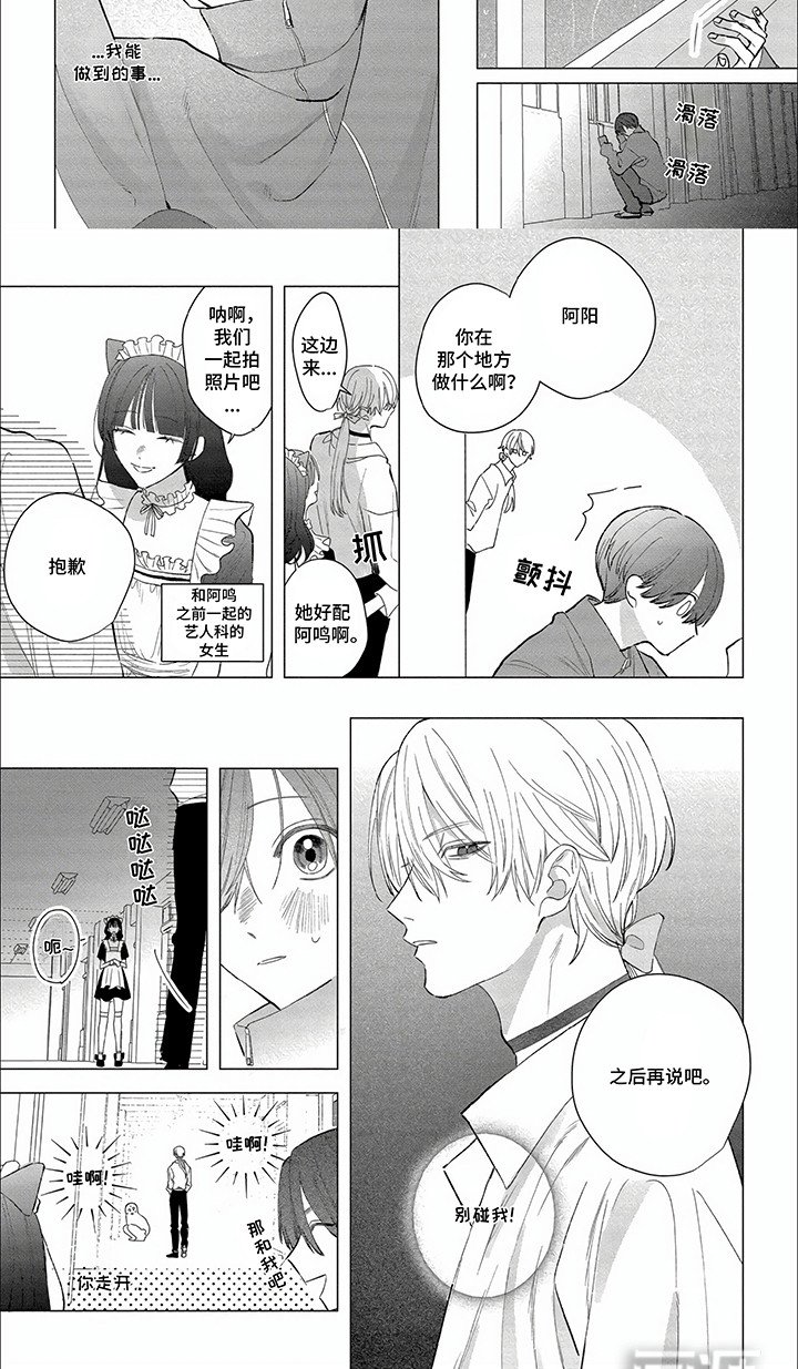第26章：纠结