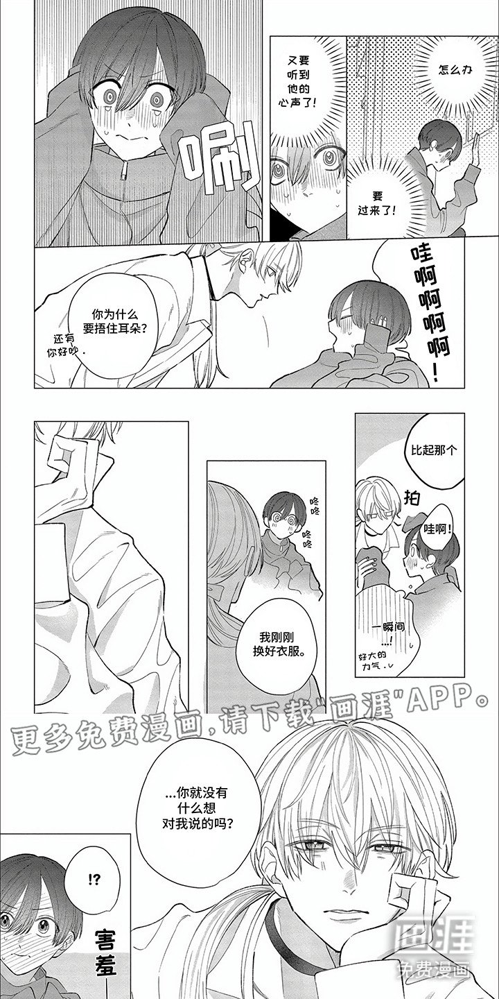 第26章：纠结